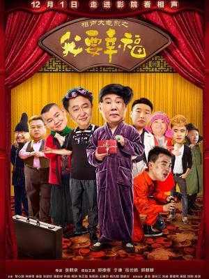 音乐梦想
